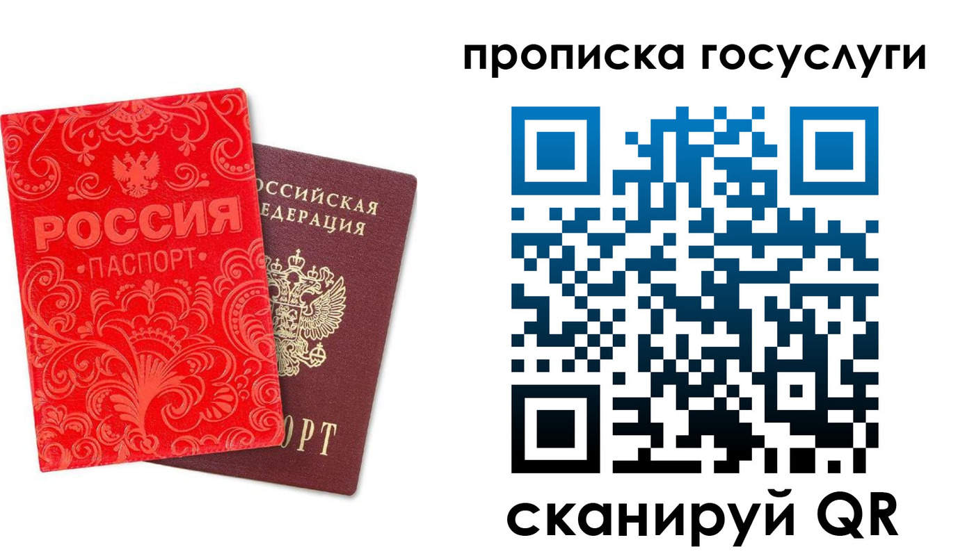 найти адрес прописки в Новокузнецке