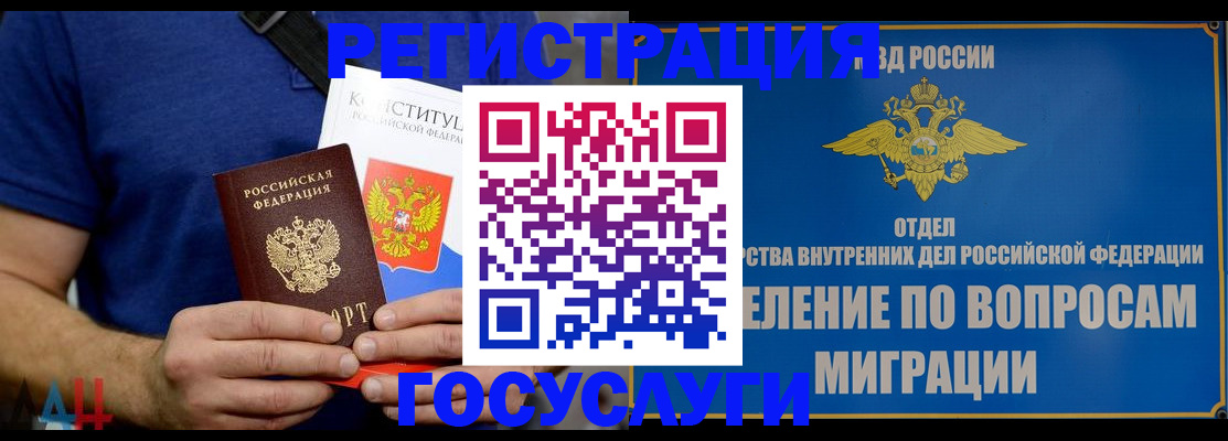 прописка ребенка в Новокузнецке