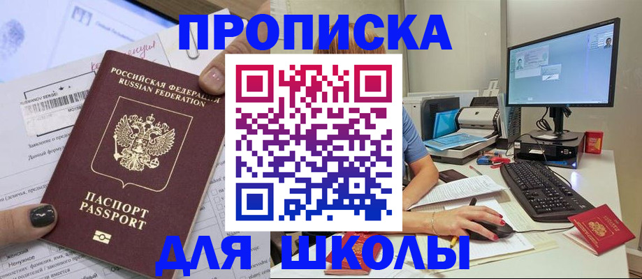 прописка поиск в Новокузнецке