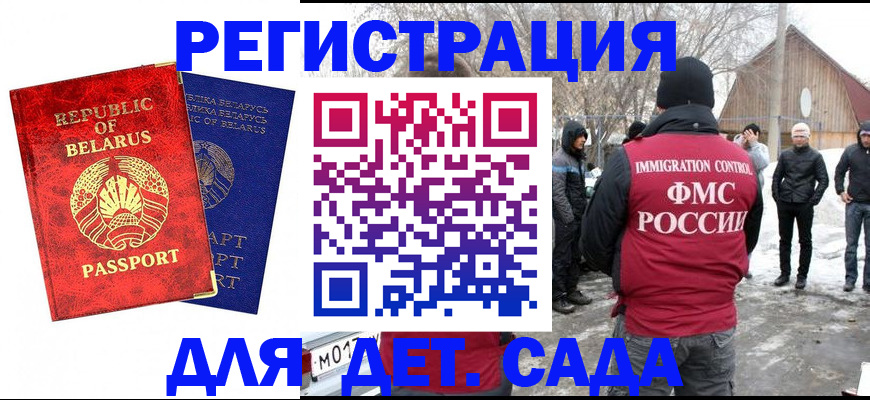 временная регистрация собственник в Новокузнецке